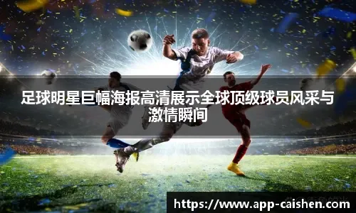 泰晤士报：皇马对今夏免签阿诺德充满信心